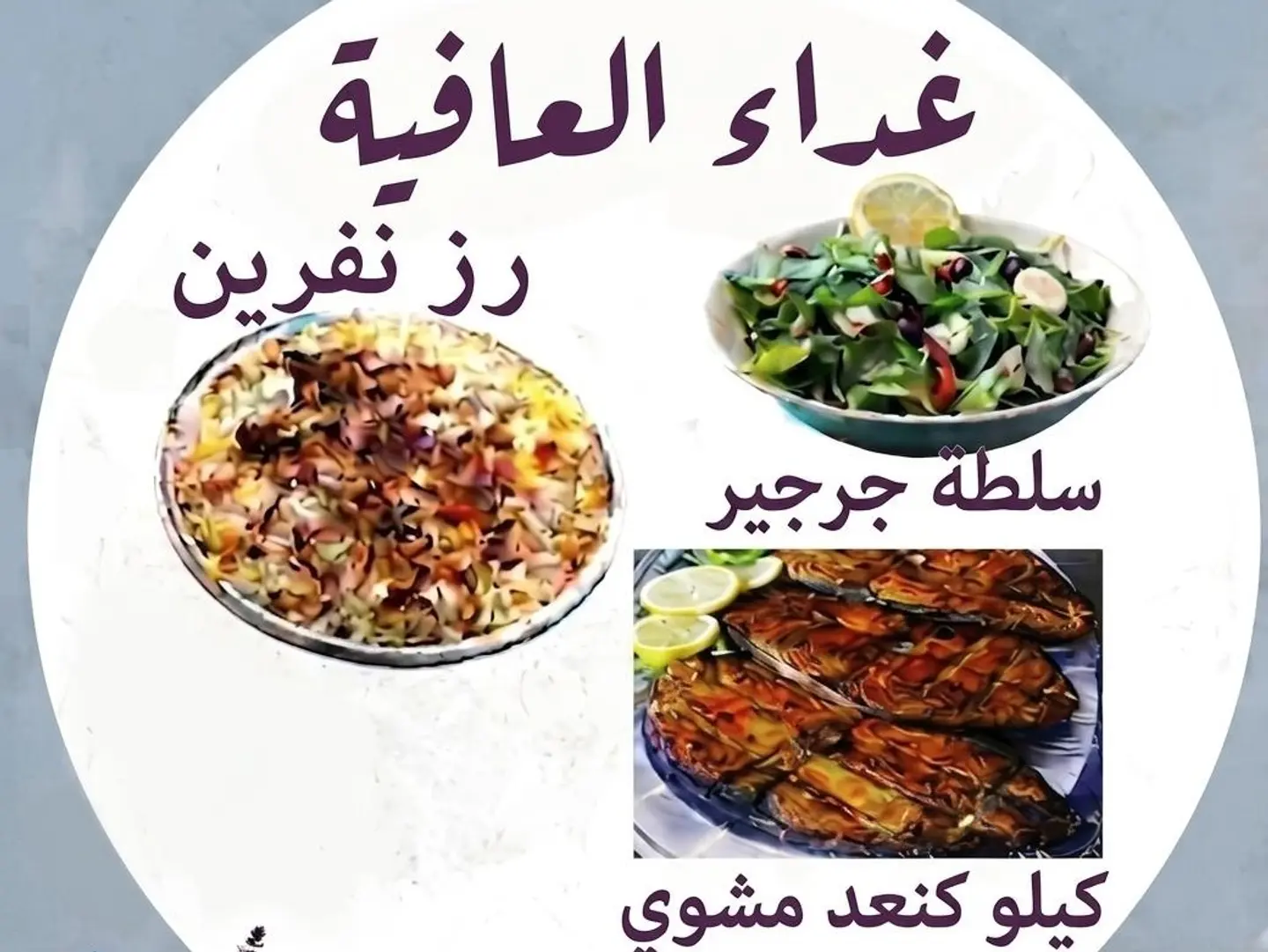 Have A Great Lunch