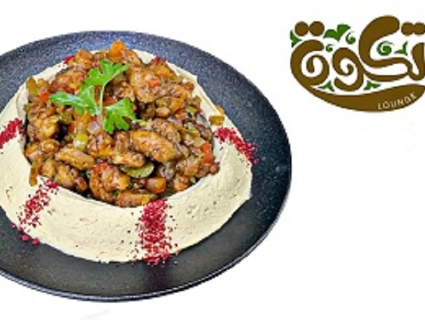 حمص بالدجاج