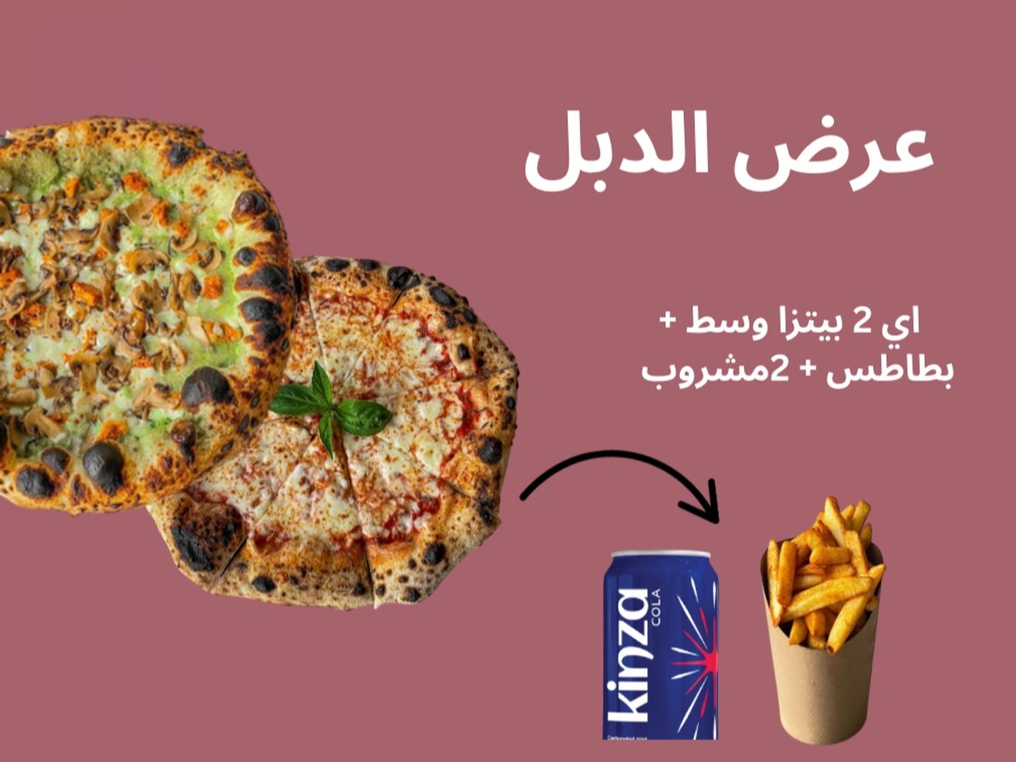 عرض الدبل