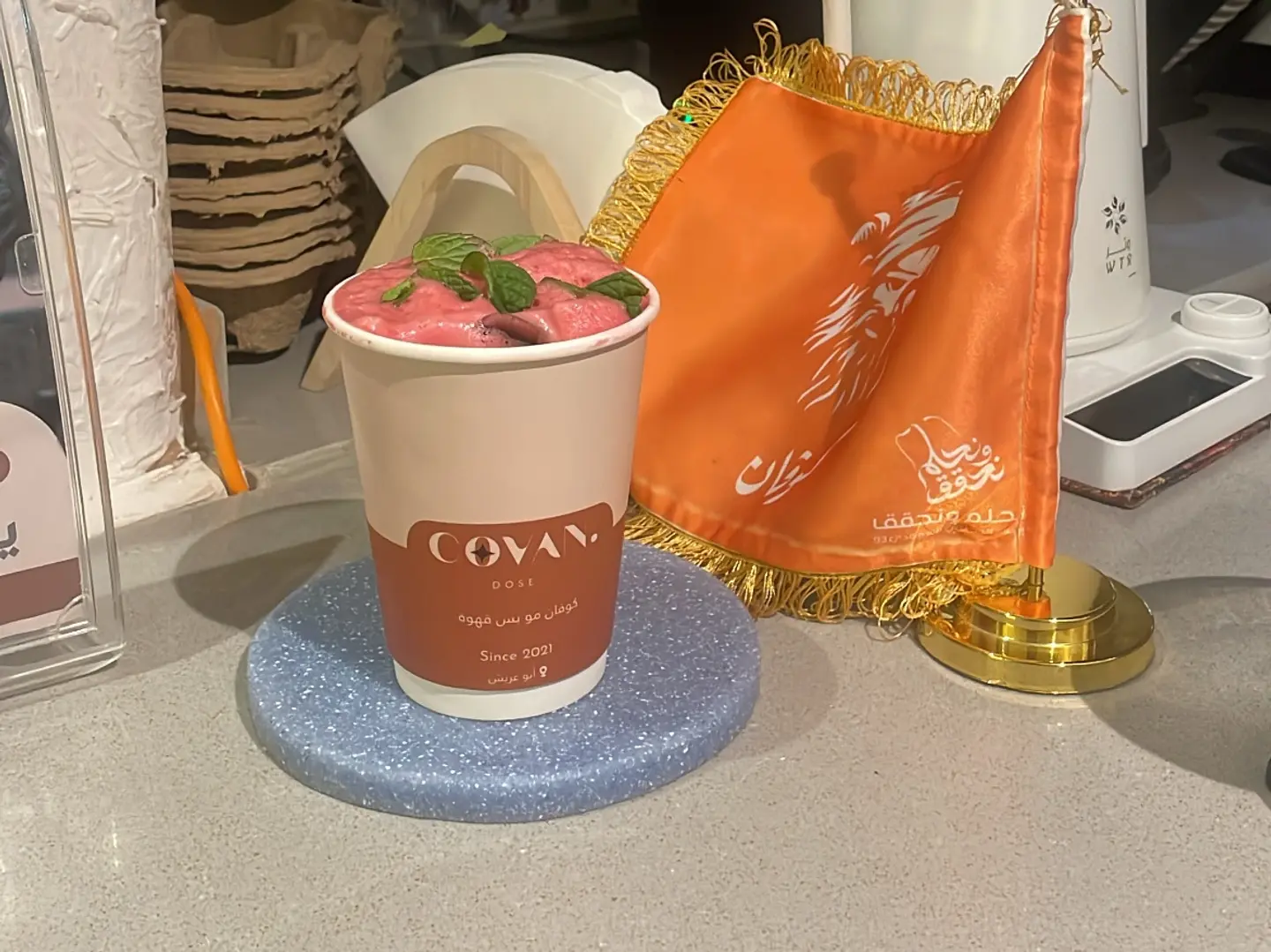 ايس كركرديه