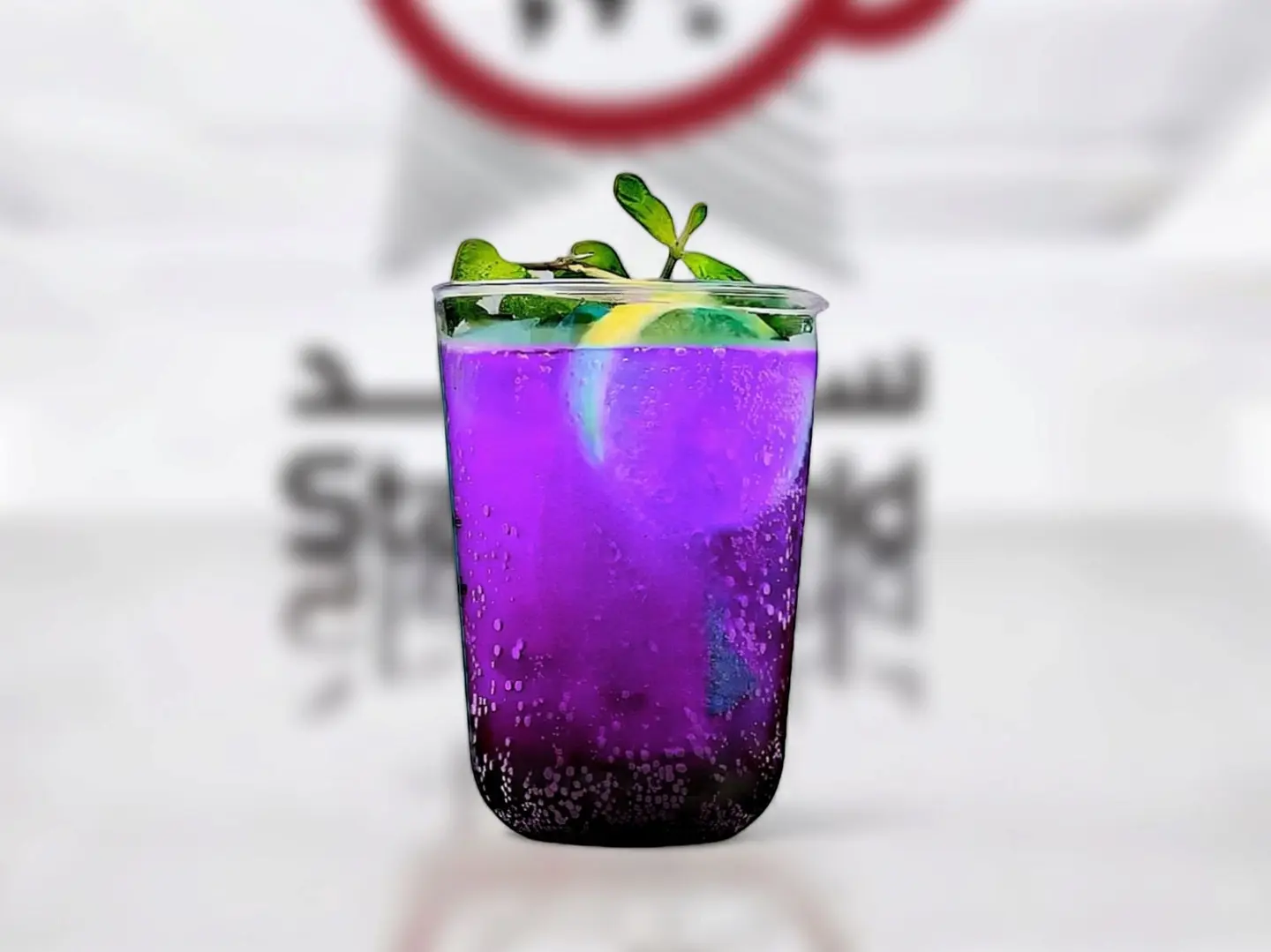 Purple Mojito