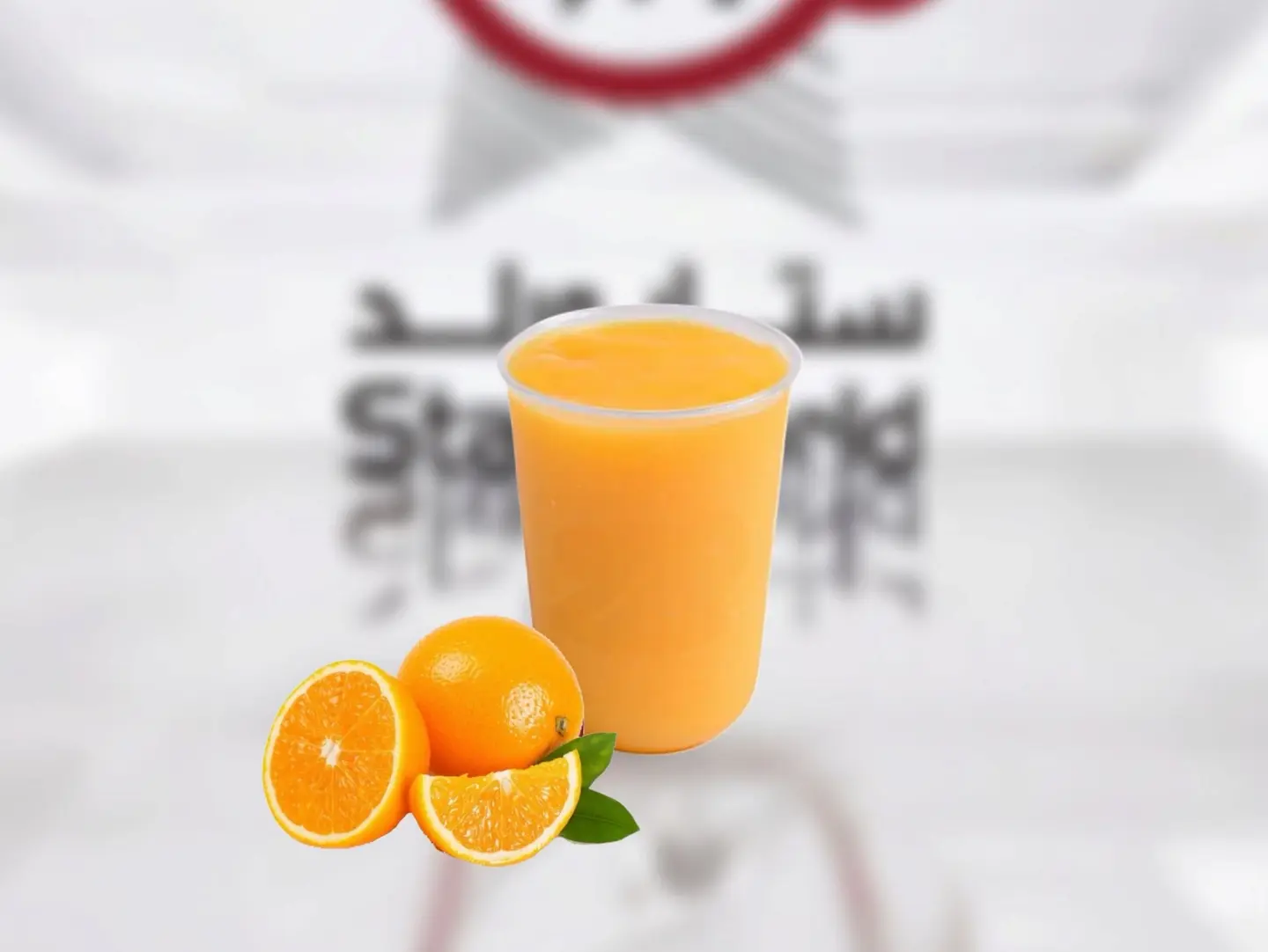 برتقال طازج