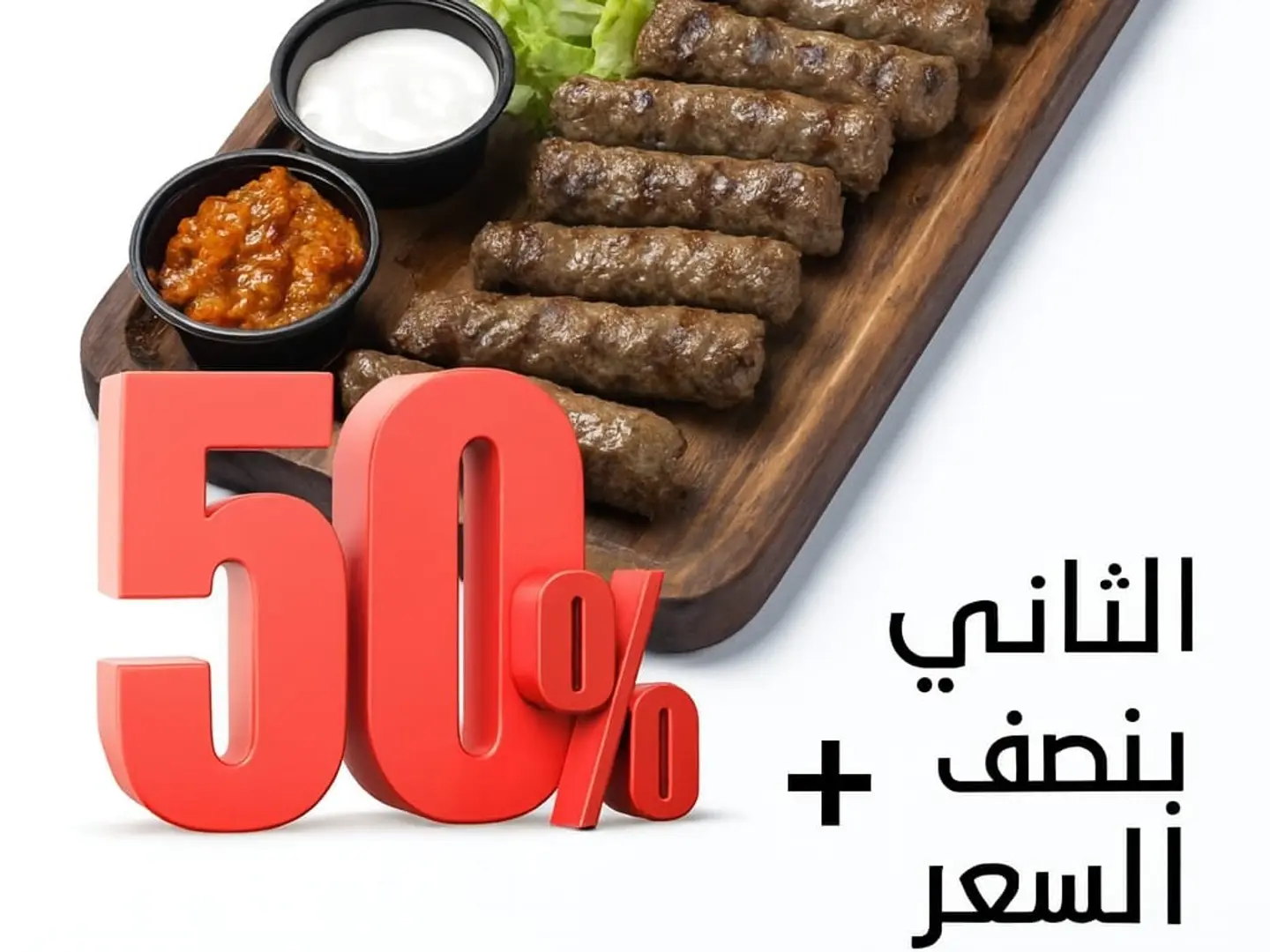 عرض الوجبة الدبل