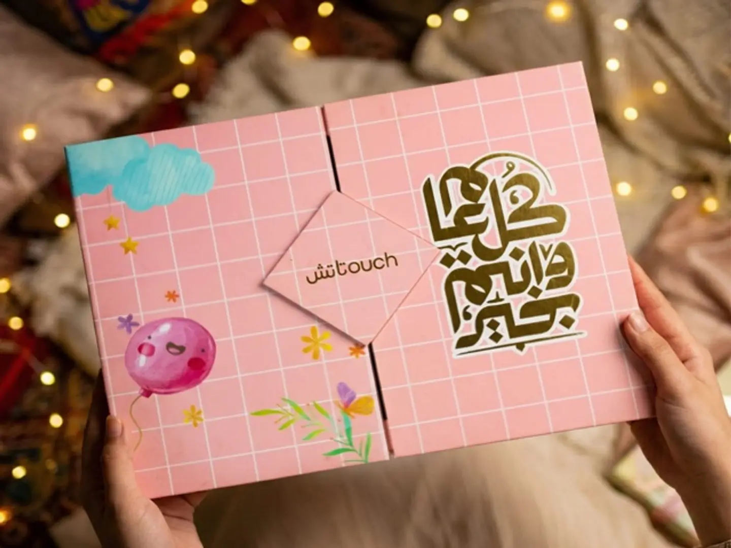 بوكس شوكلاته العيد