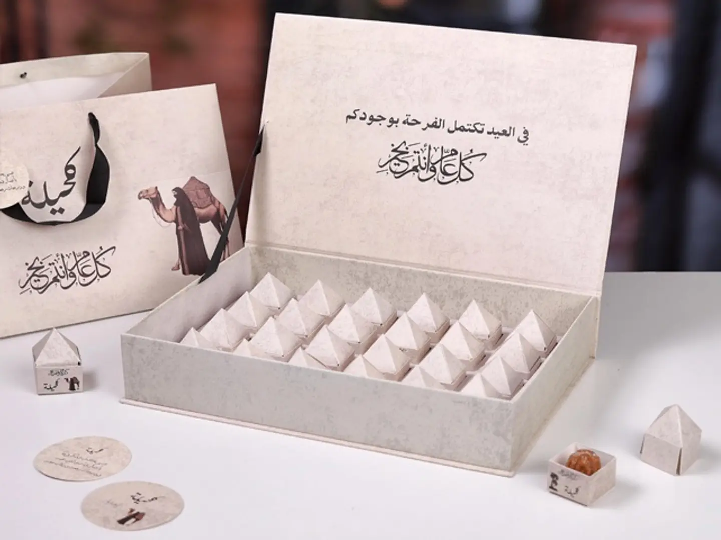 توزيعات العيد كحيلة