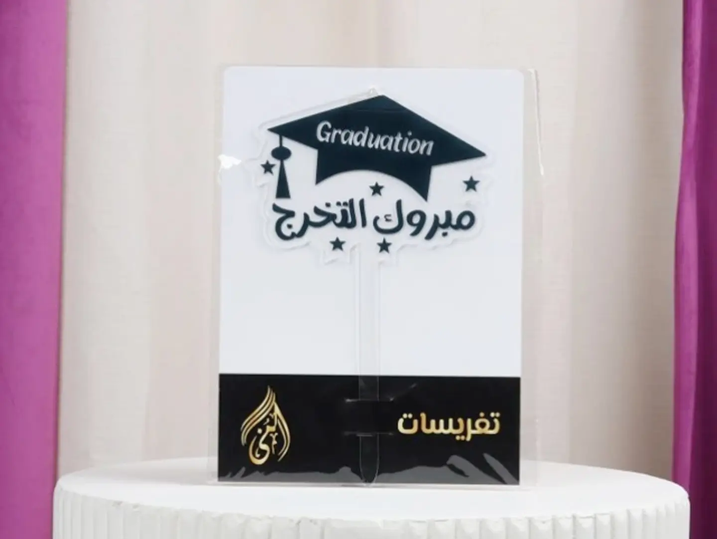 Graduation Stick