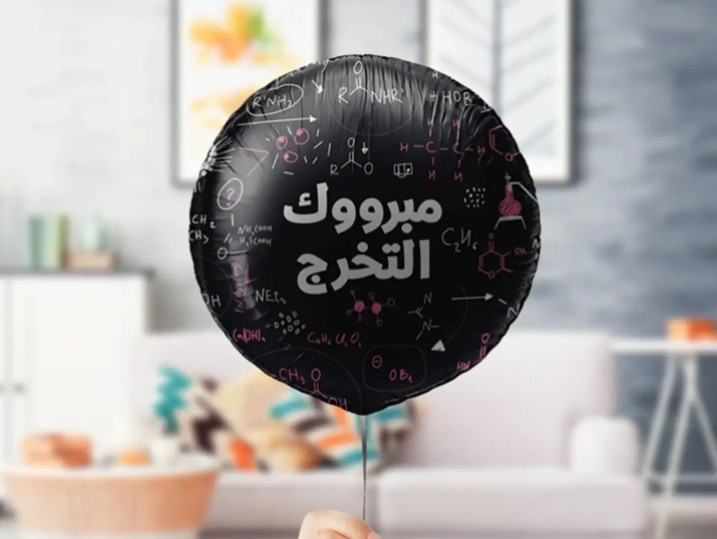 بالون التخرج هيليوم