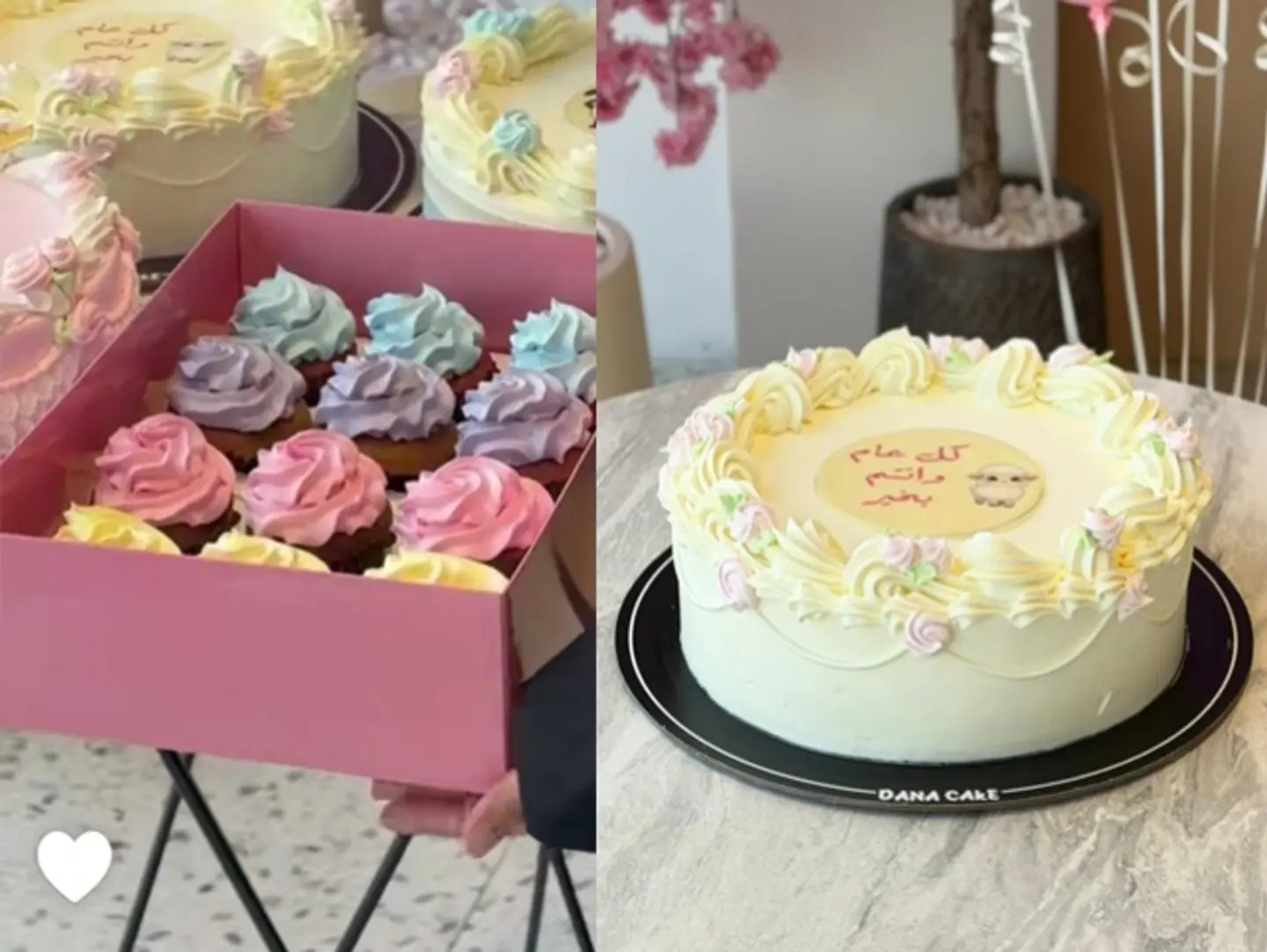 بكج العيد 3