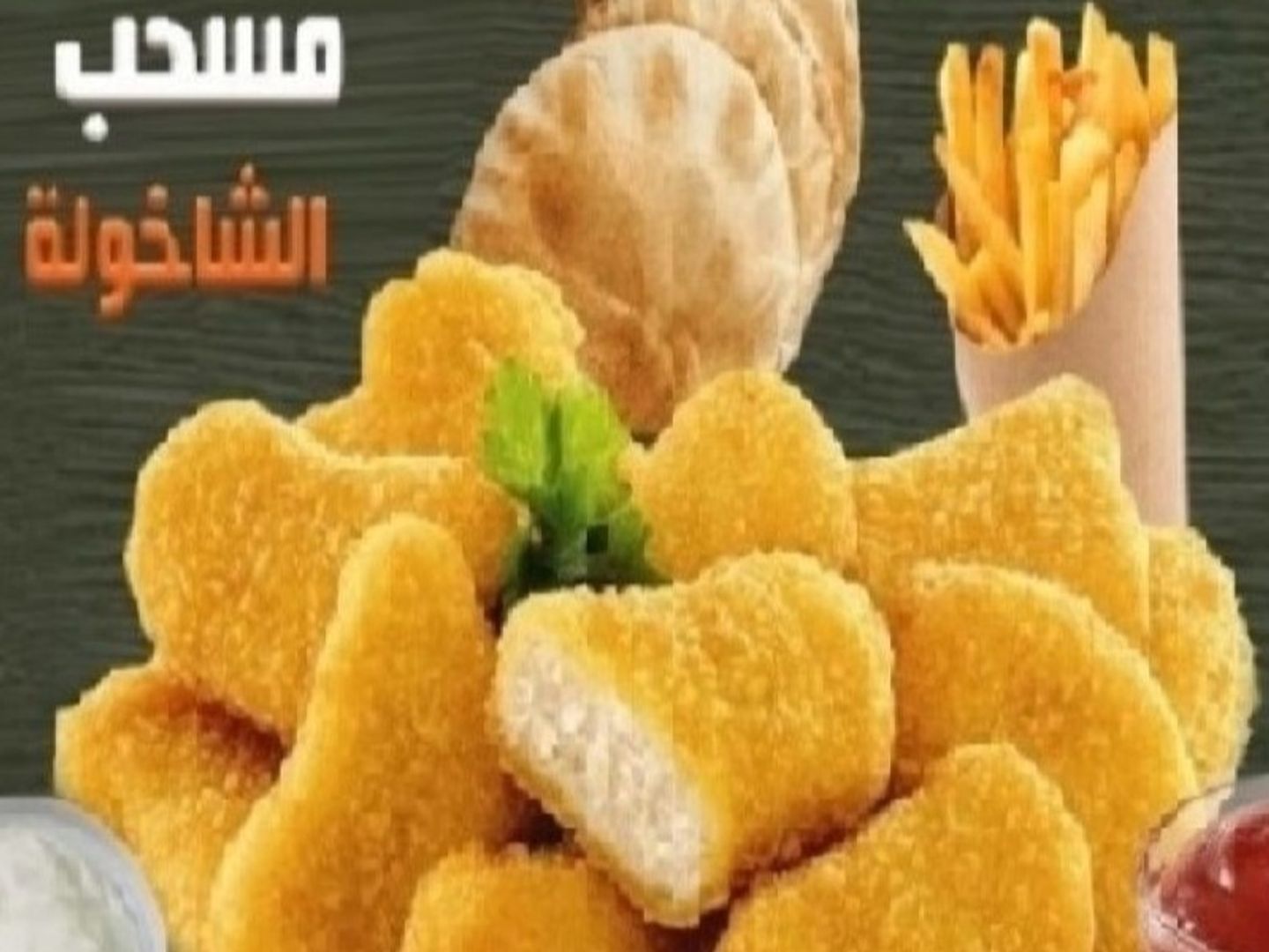 Spicy Boneless