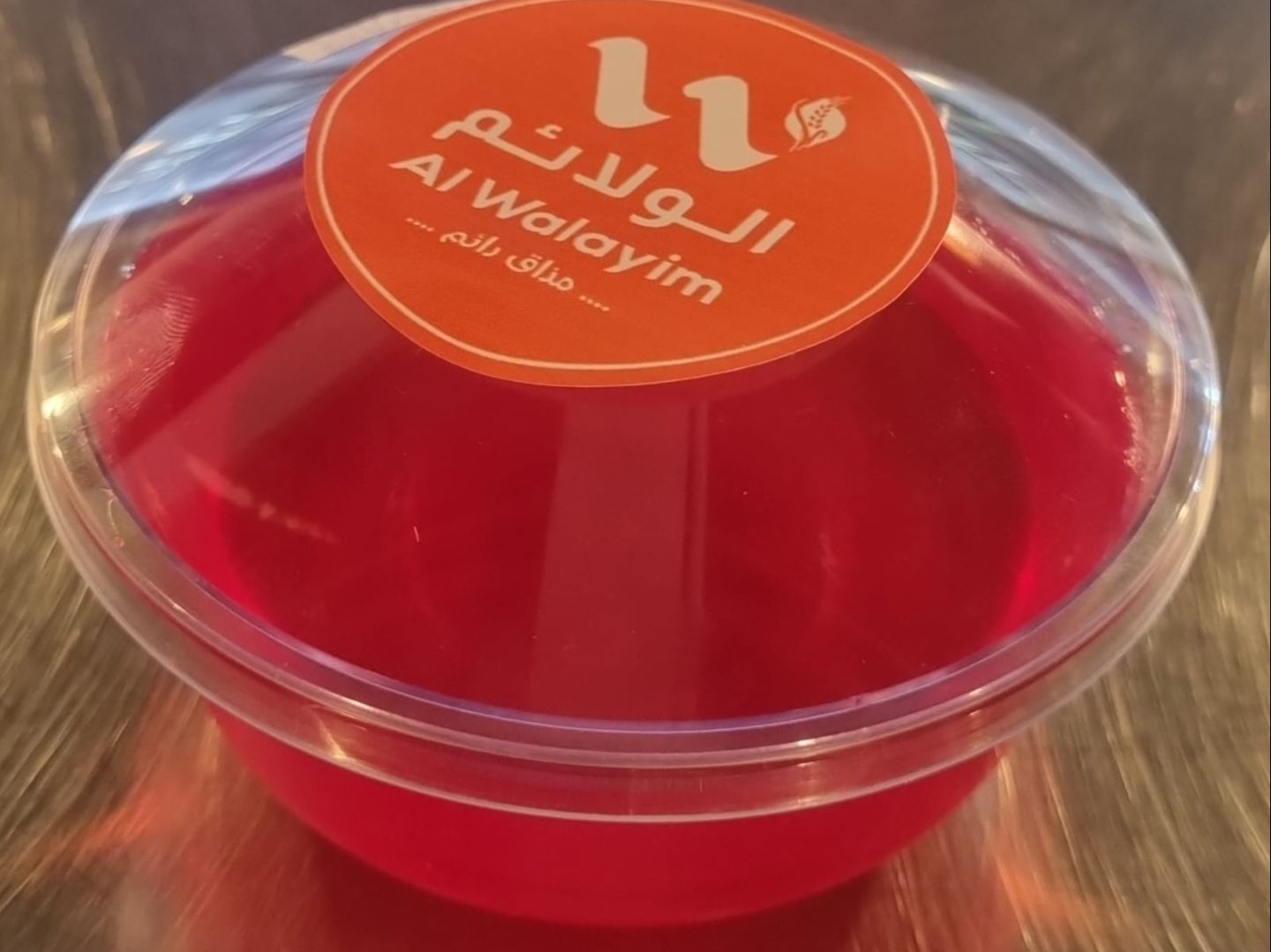 جيلي