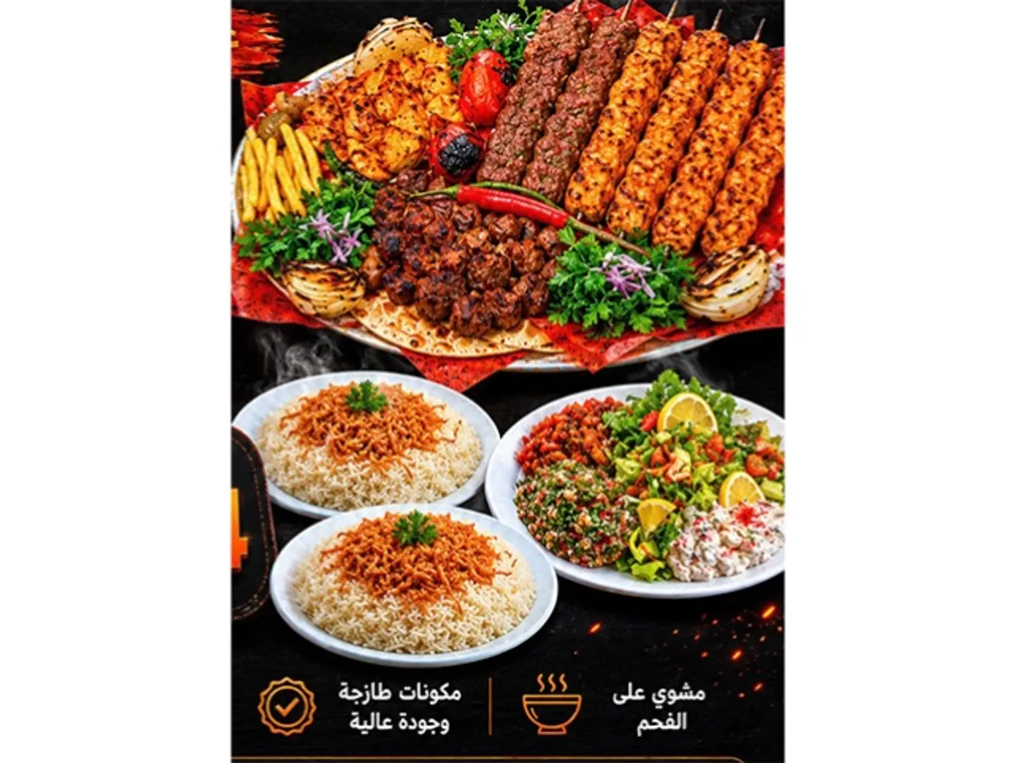 Mixed Grill