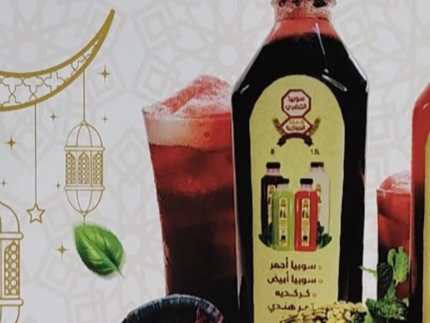 كركديه حجازي لتر