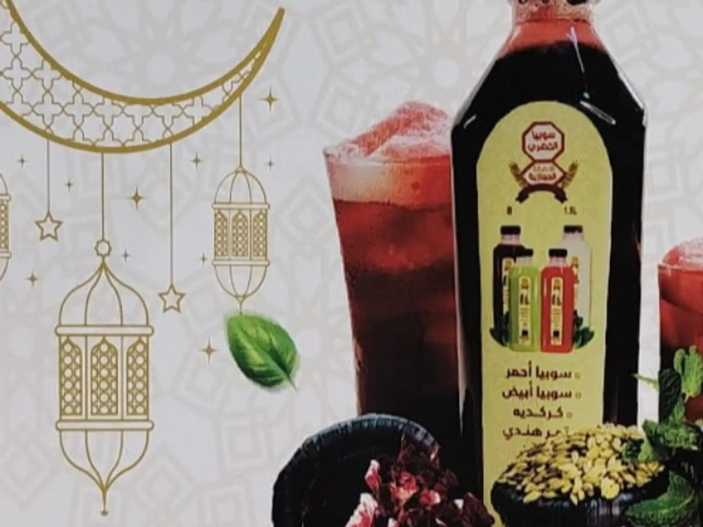 كركدي حجازي