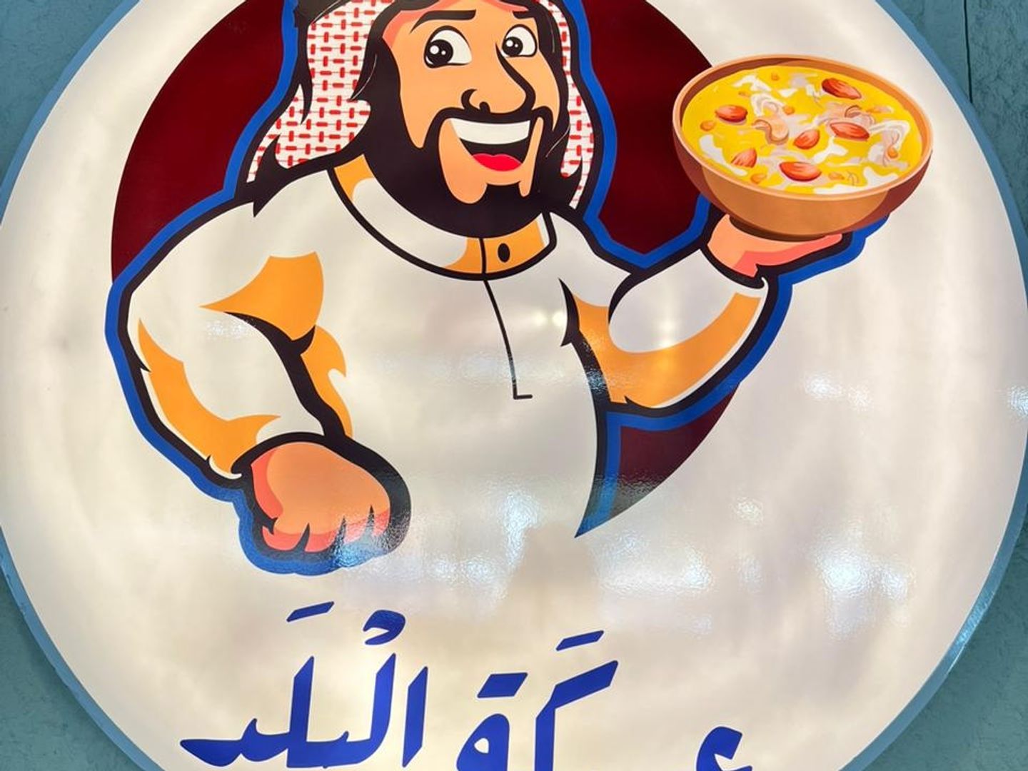 شفوت