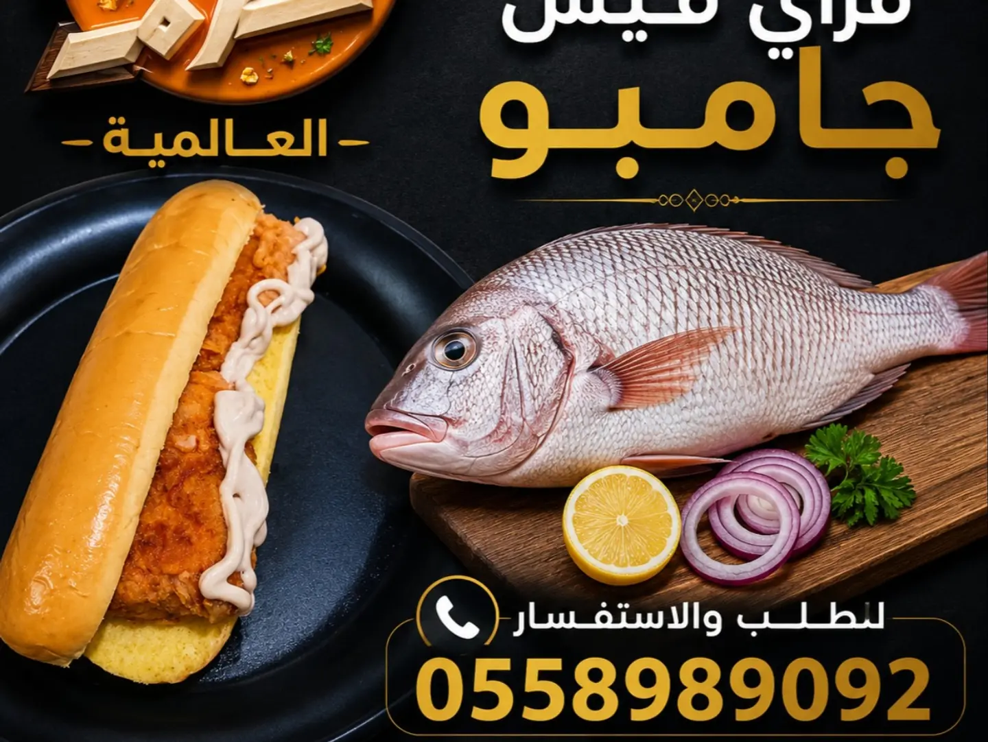 Freefish Jumbo