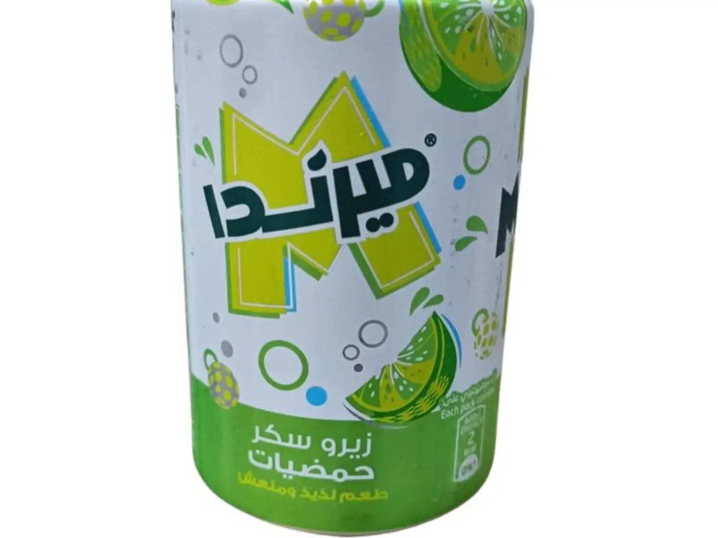 ميرندا زيرو