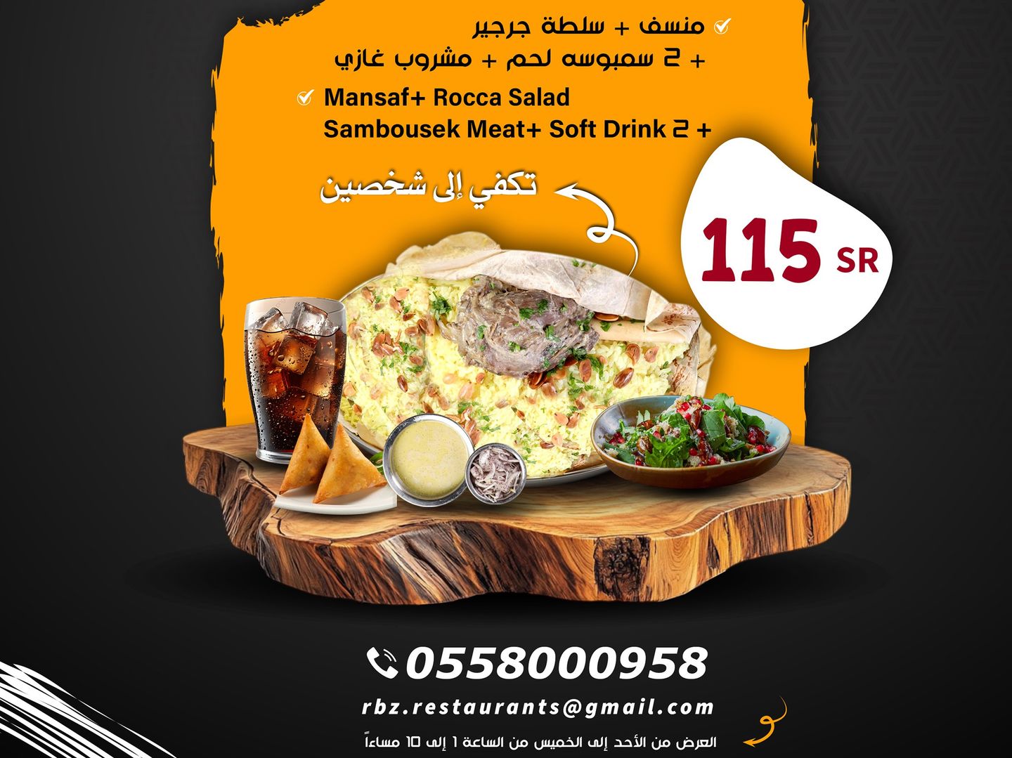 Mansaf Combo