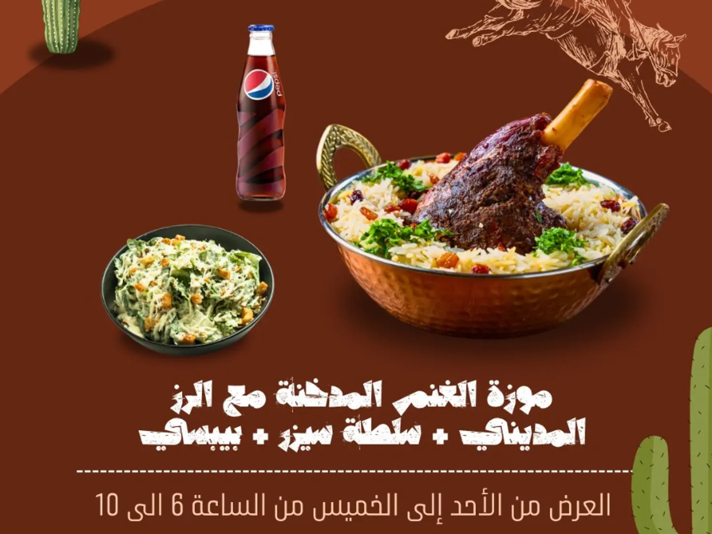 Dinner Offer 3