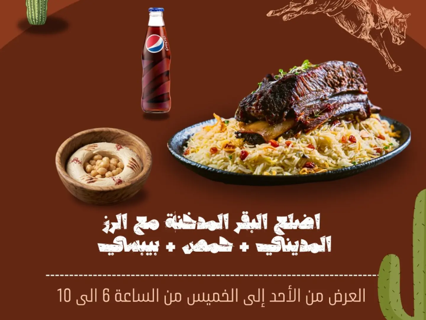 Dinner Offer 2