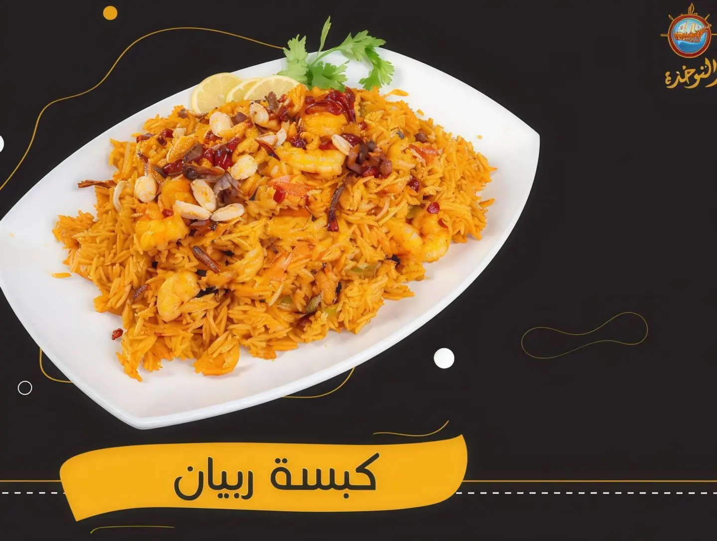 Shrimp Kabsa