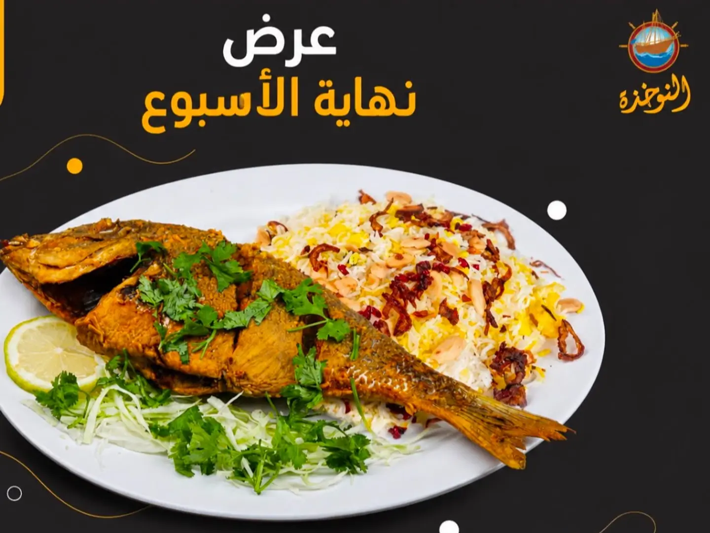 Weekend Offer