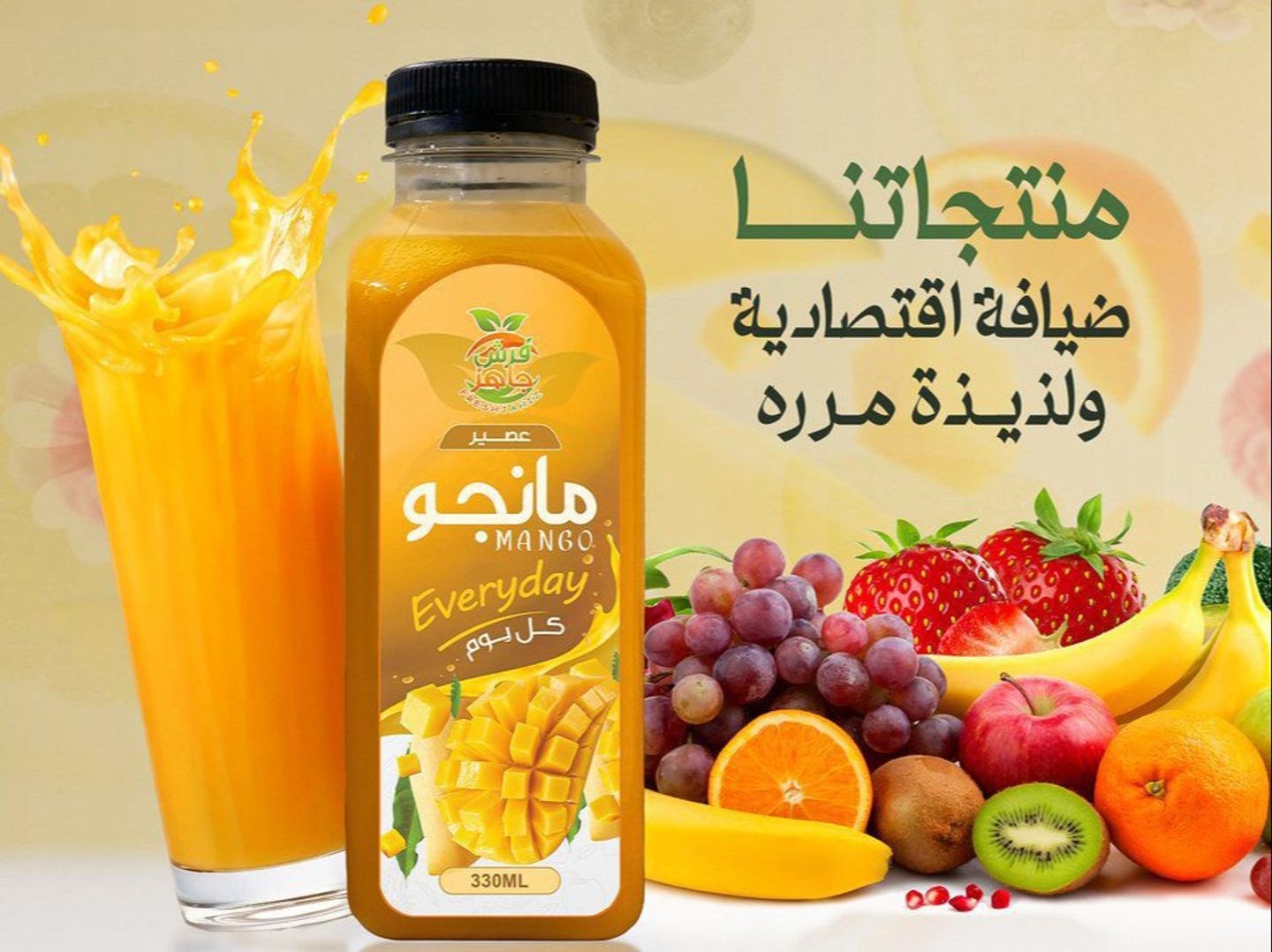 عصير طبيعي مانجو