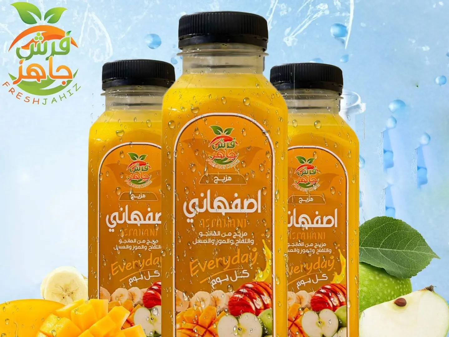عصير طبيعي اصفهاني