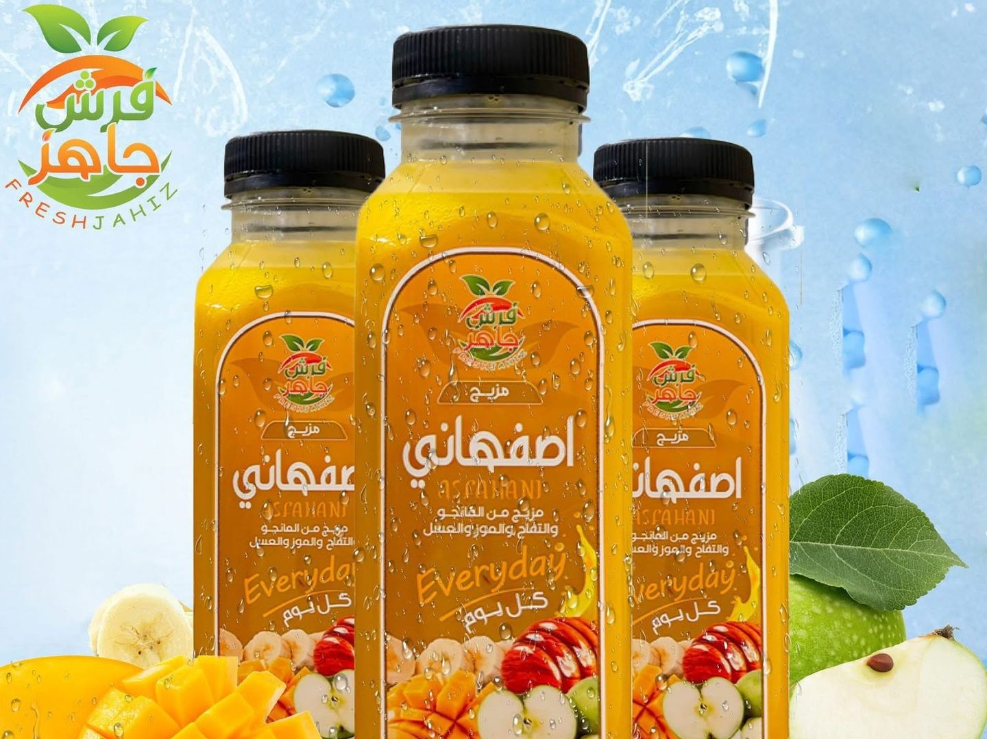 عصير طبيعي اصفهاني