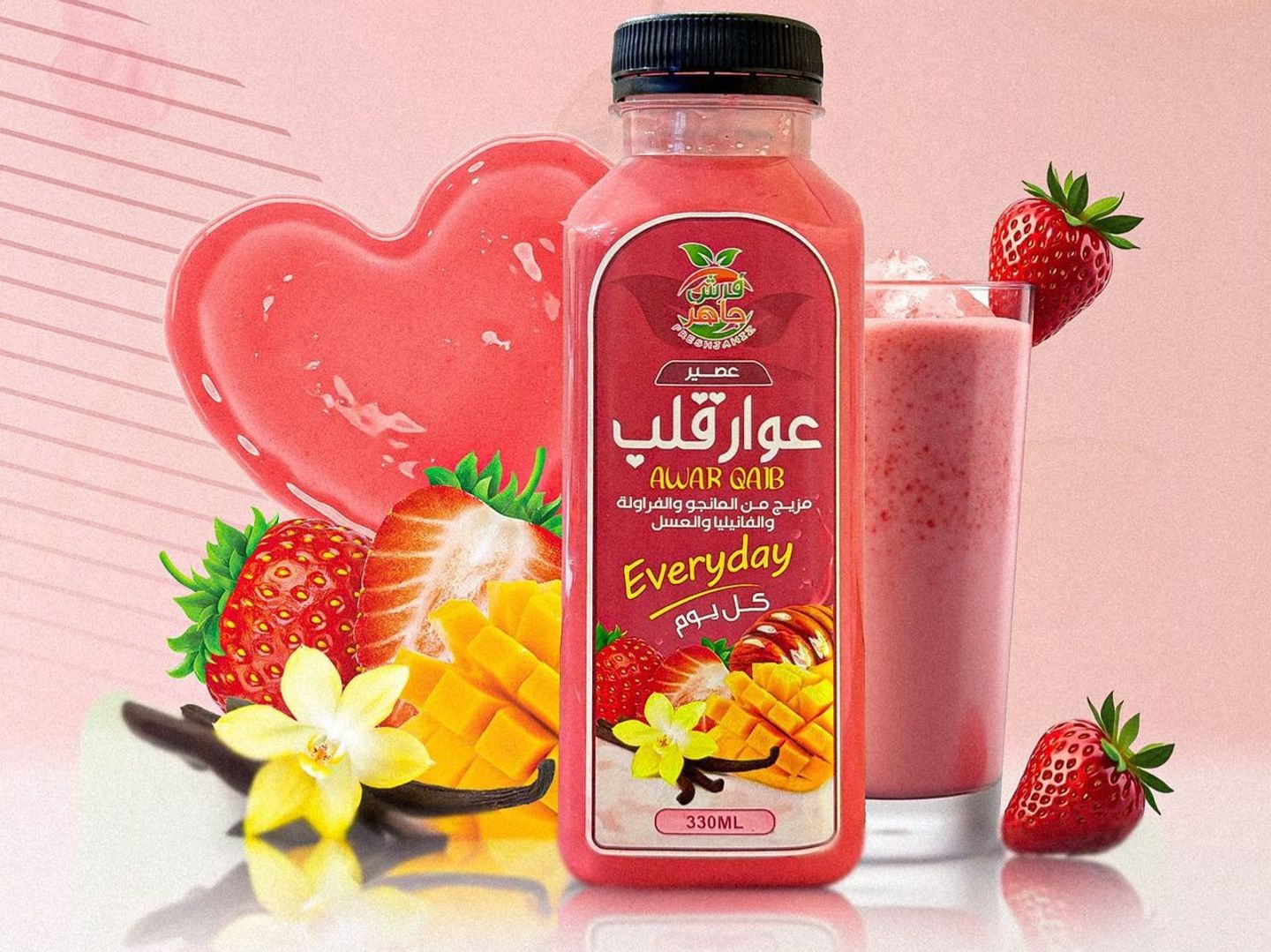 عصير طبيعي عوار القلب
