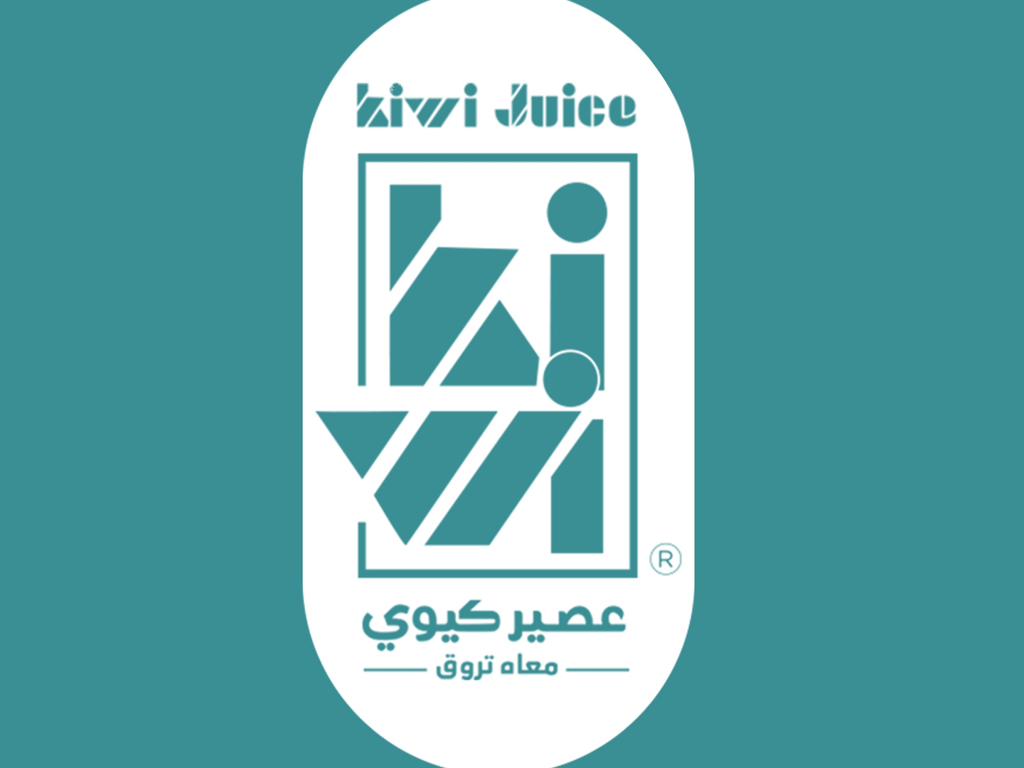 خلطة خاص وسط