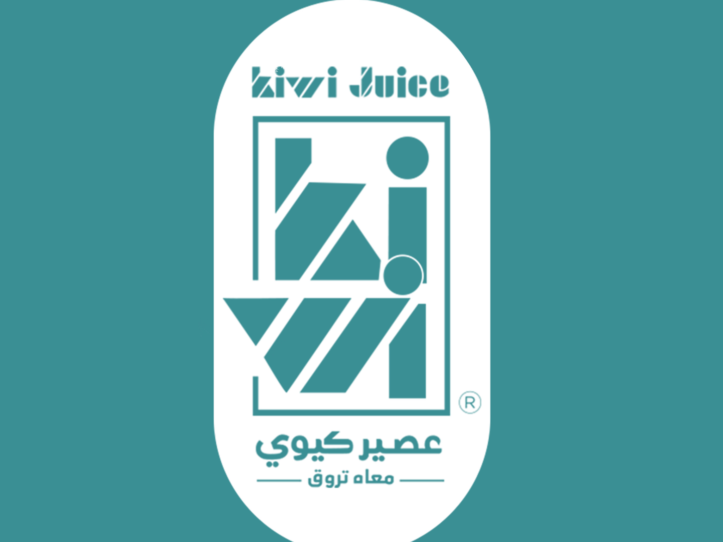 ليمون وسط.