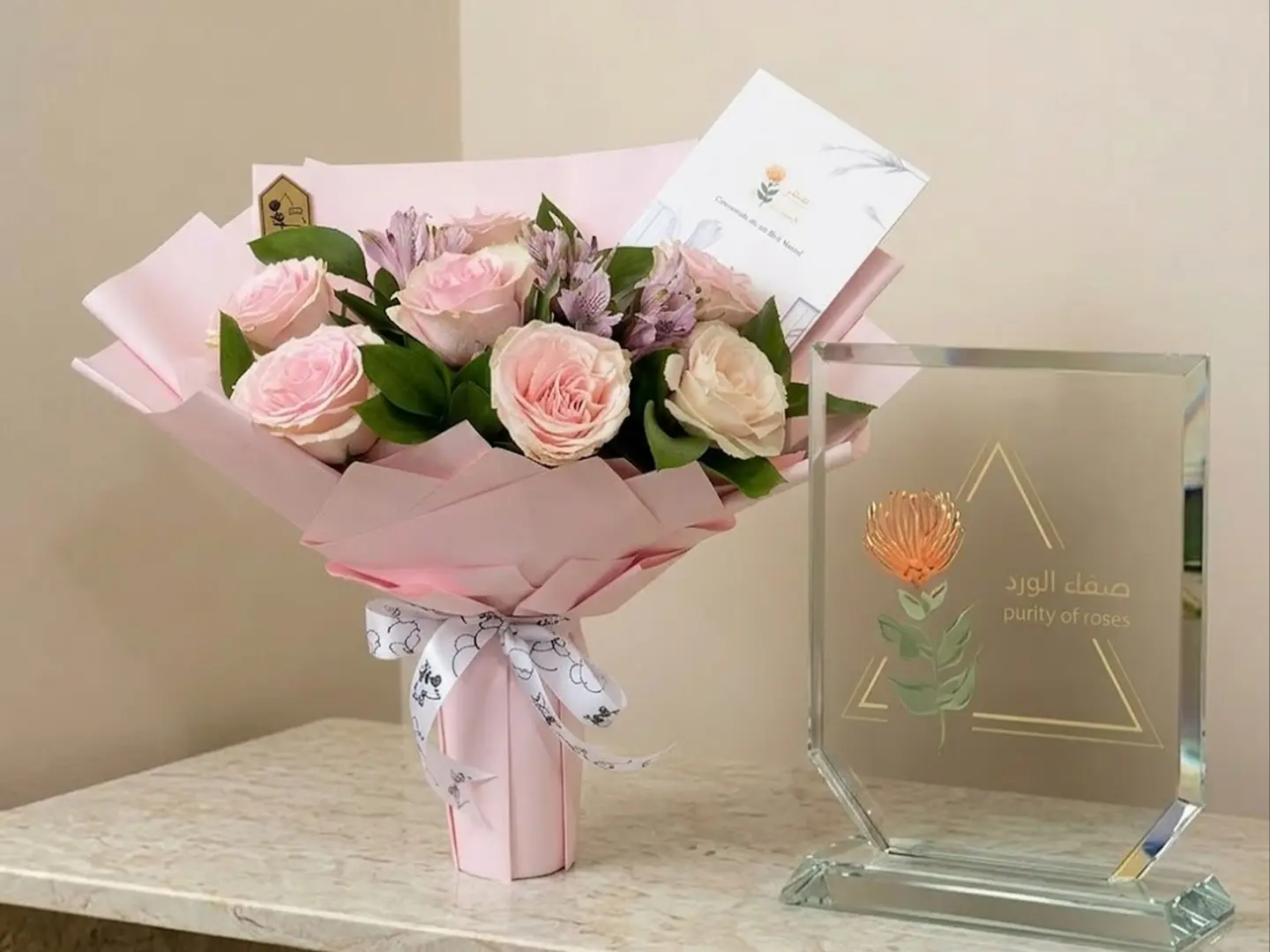 باقة مني رقم 1