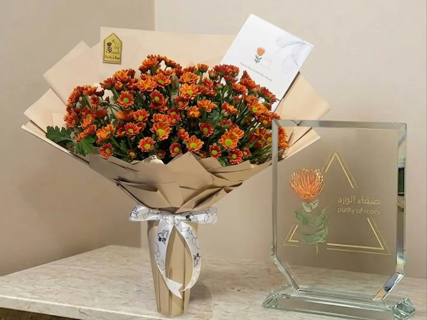 باقة مني رقم 2