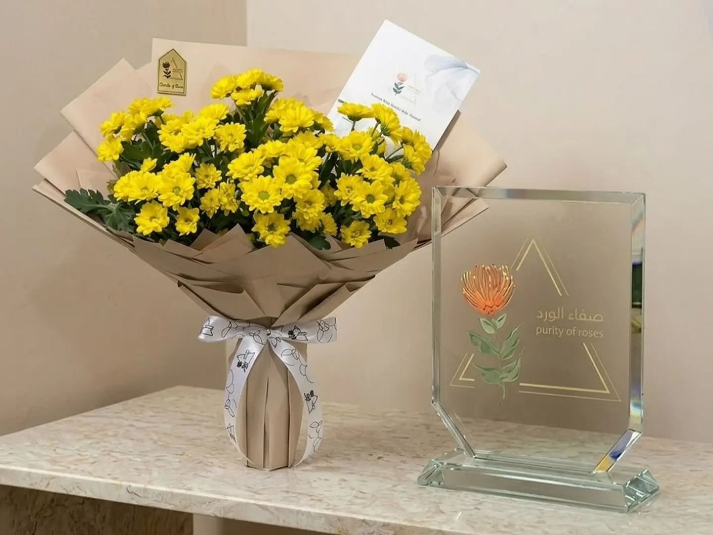 باقة مني رقم 20