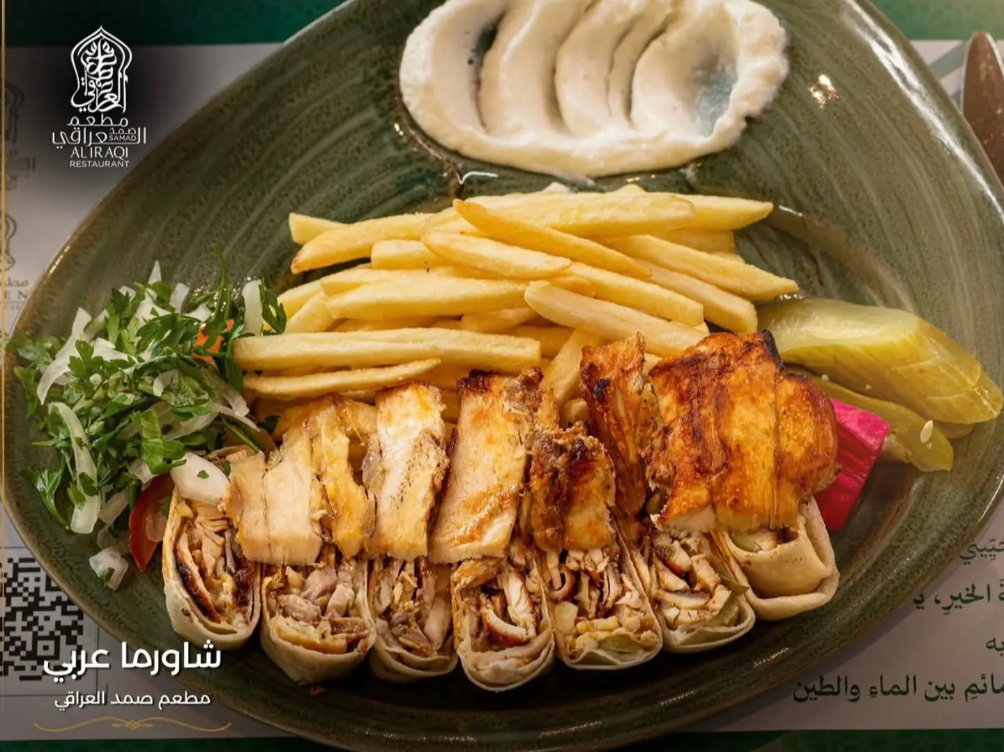 صحن عربي دجاج