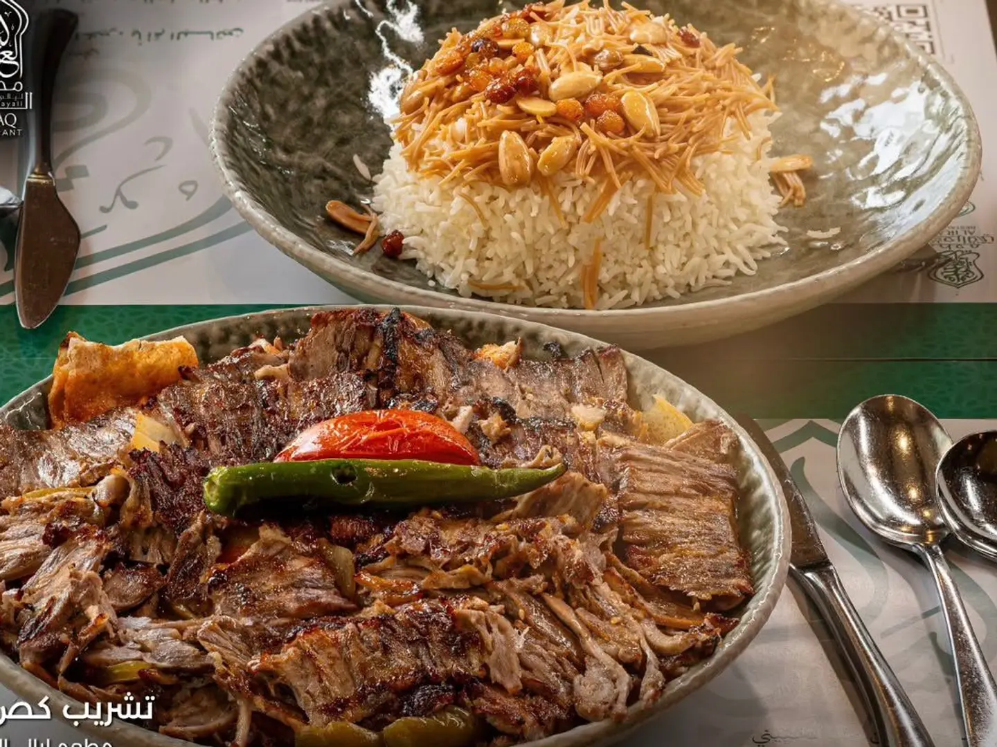 شاورما تشريب