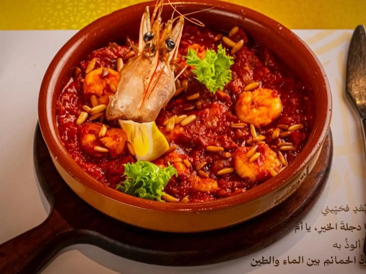 مطبق روبيان بالفخاره