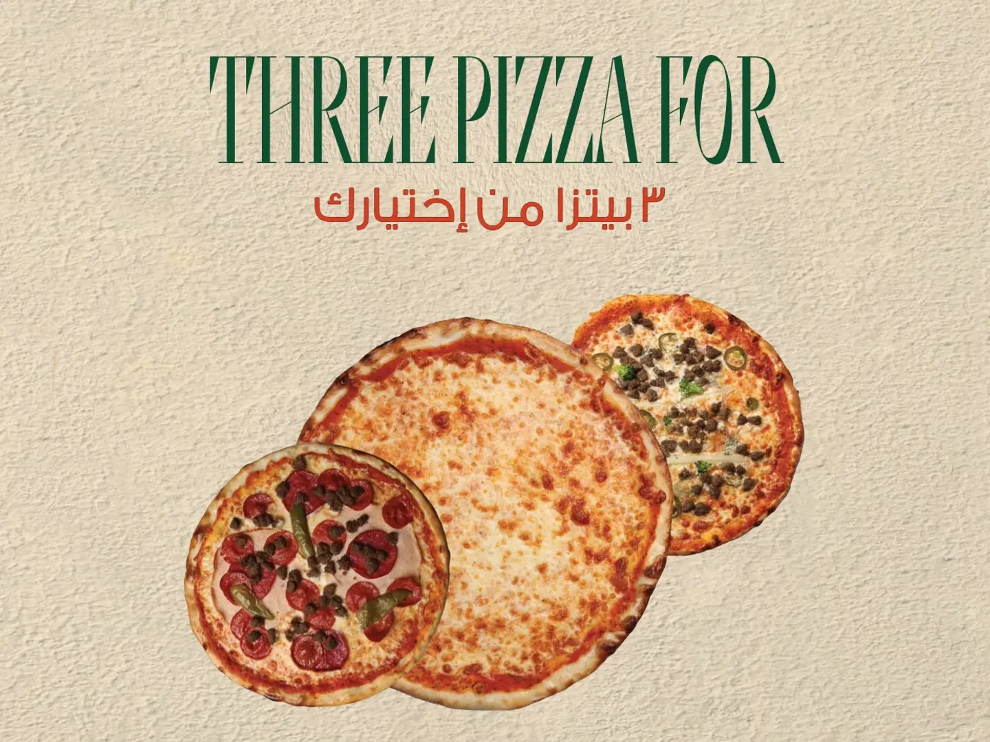 عرض 3 بيتزا