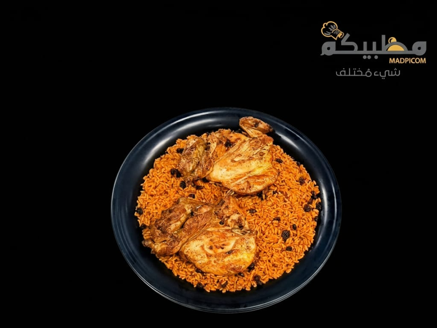 حبة مظبي مع ارز احمر