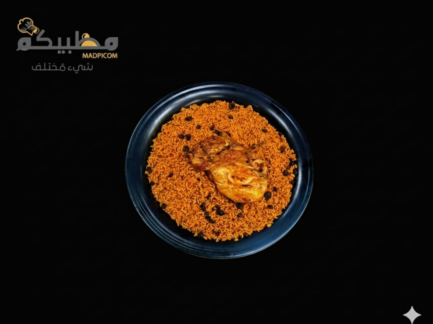 نصف حبة مظبي مع ارز احمر