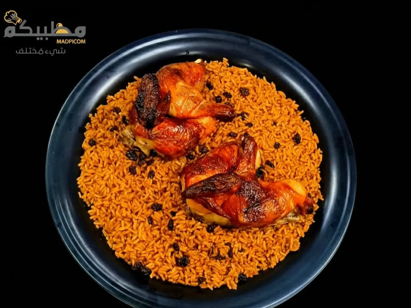 حبة شواية مع ارز احمر