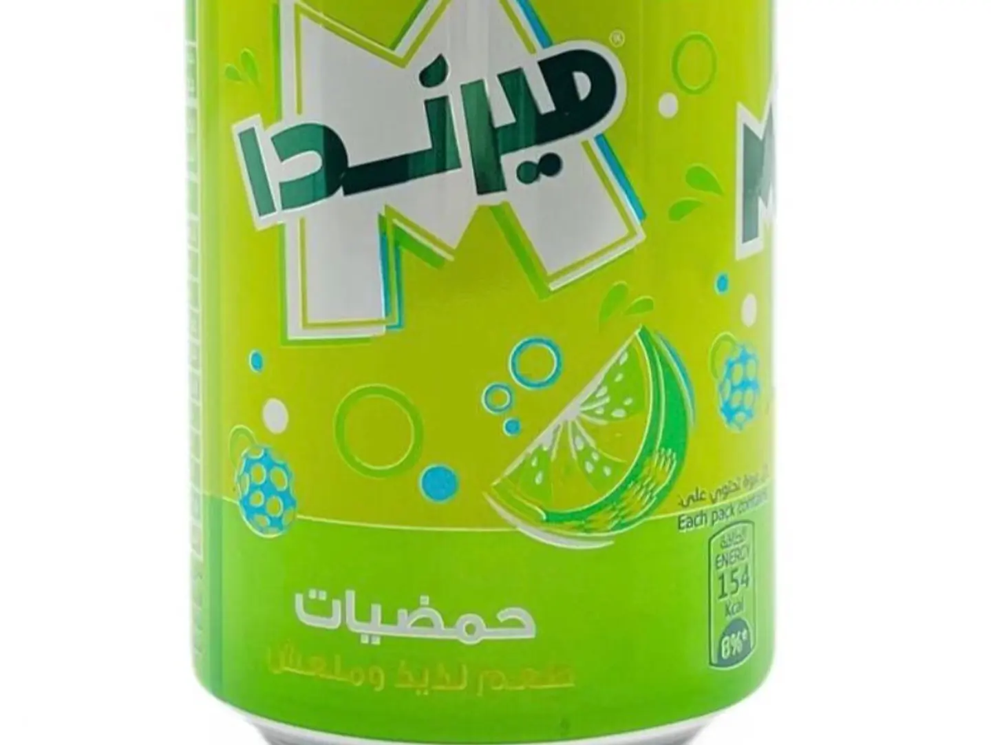 ميراندا حمضيات