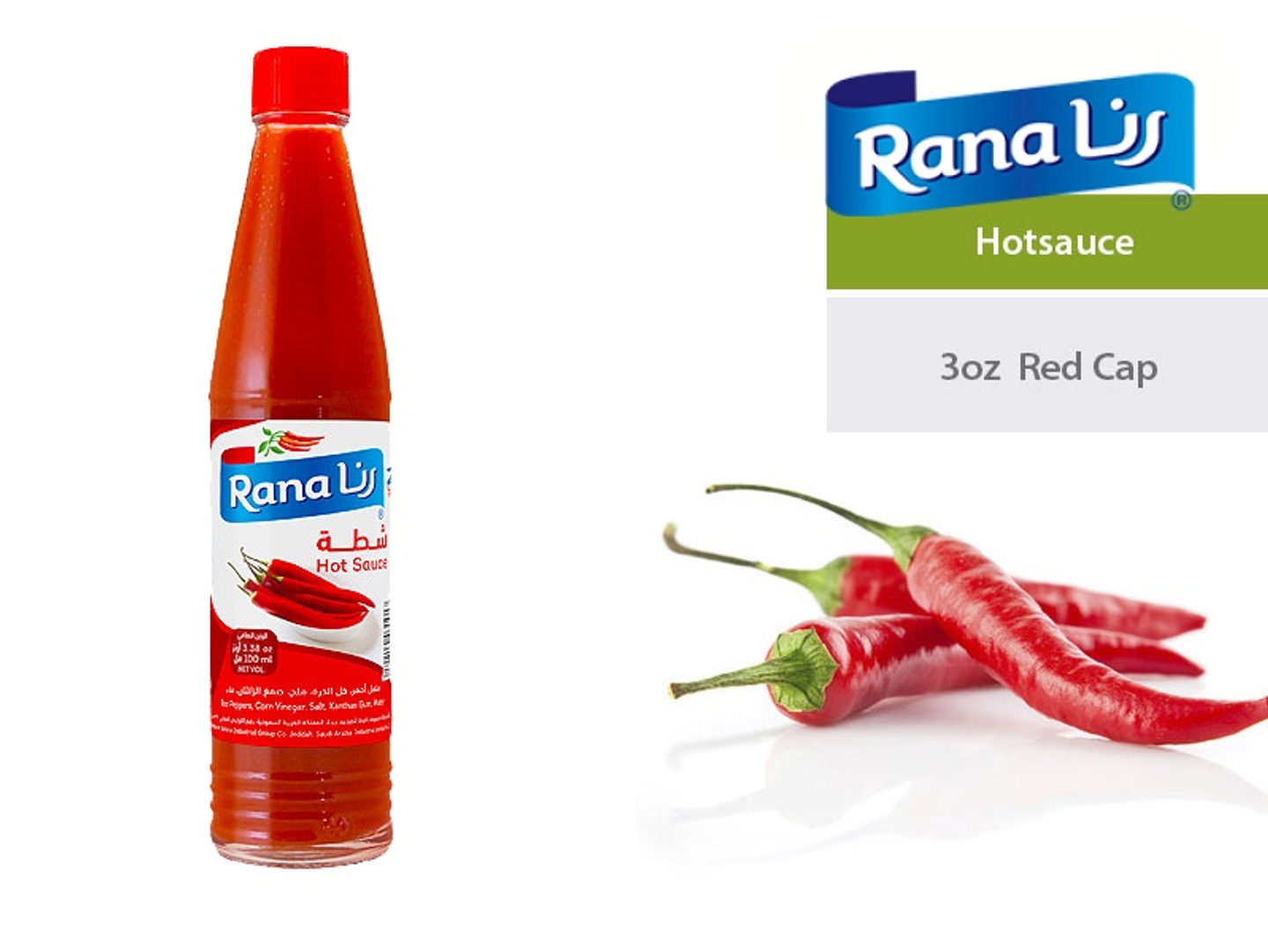 شطة حارة