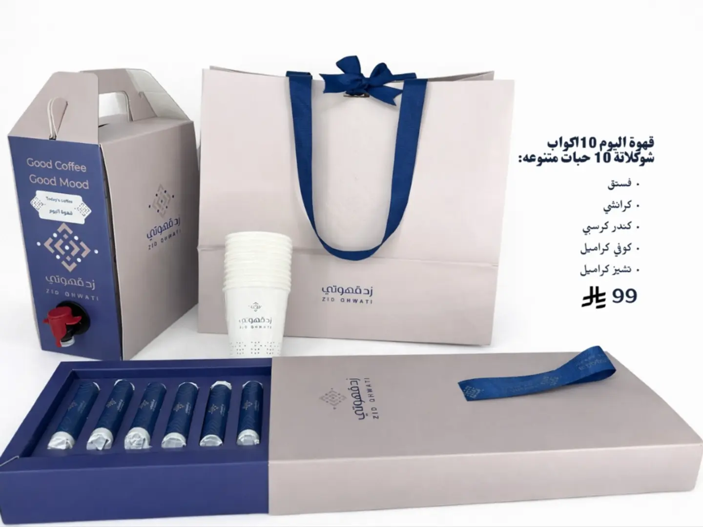 بوكس الجمعات الفاخر -