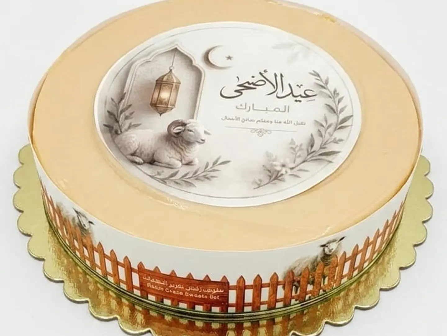 كيك العيد
