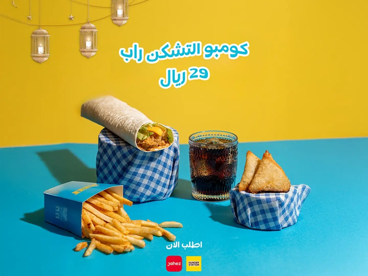 Value Combo   Chicken Wrap