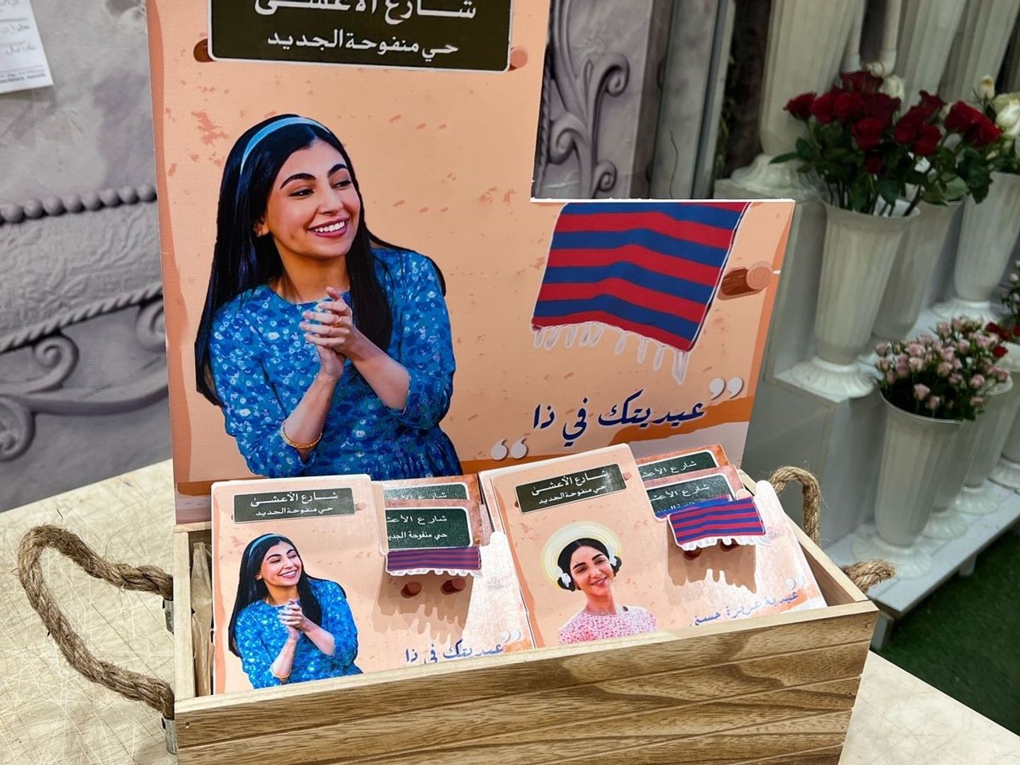 Alasha Box