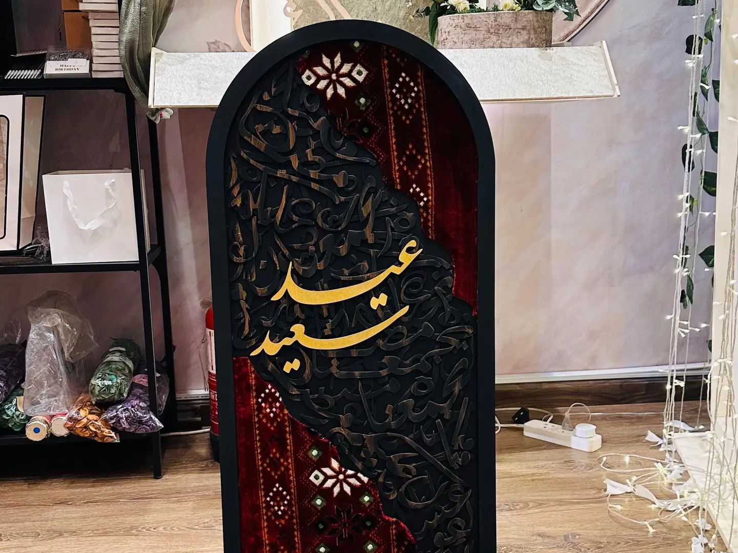 عيد سعيد ثلاثي الأبعاد