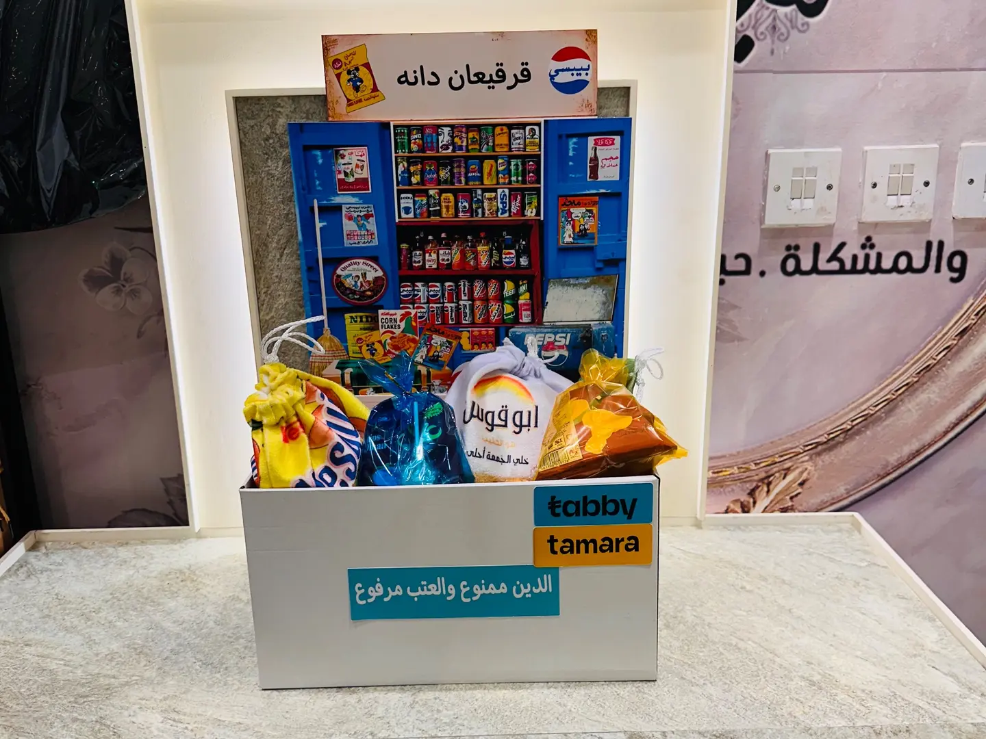 صندوق البقالة القديم