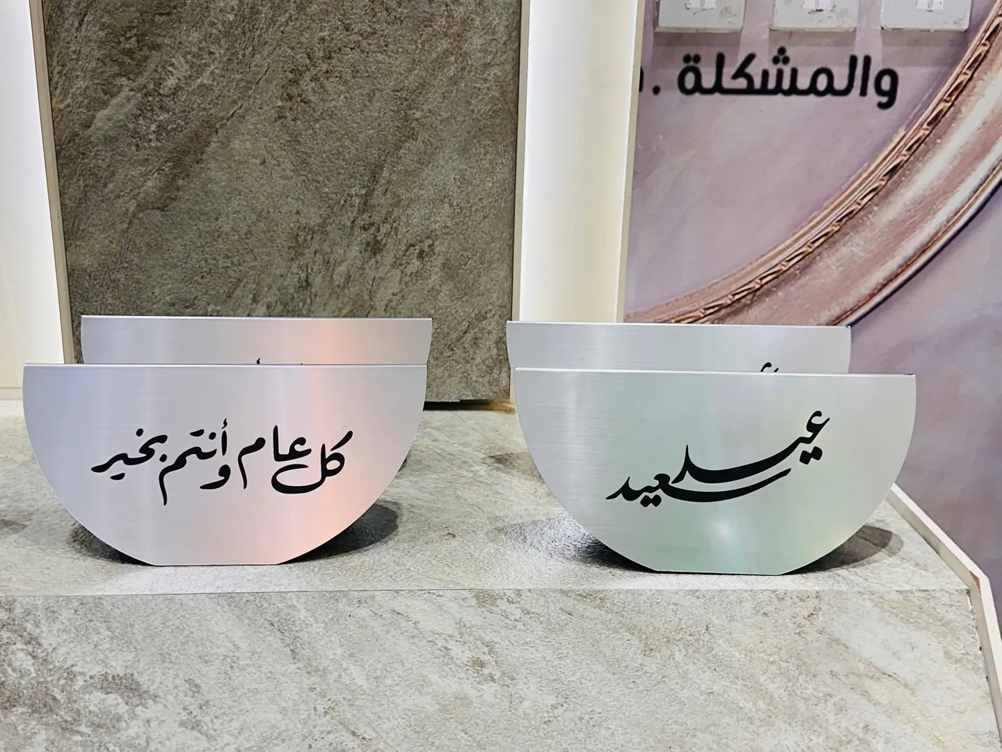 حامل طاولة العيد